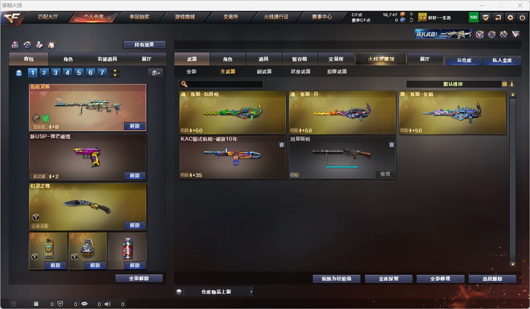 CFQM316263穿越火线账号详情图11 CFQM316263穿越火线账号详情图11