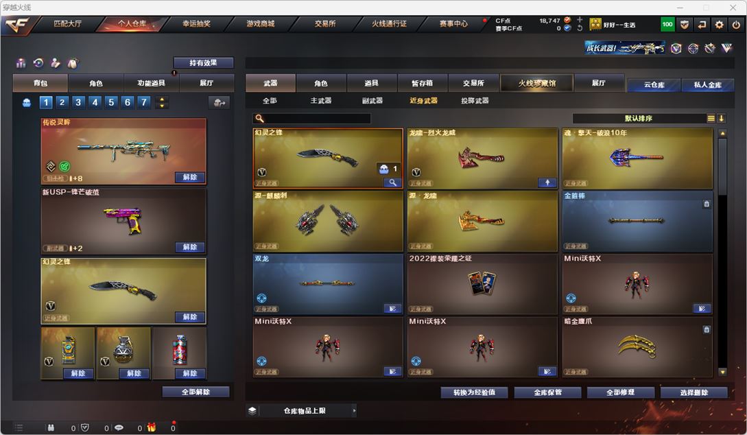 CFQM316263穿越火线账号详情图14 CFQM316263穿越火线账号详情图14