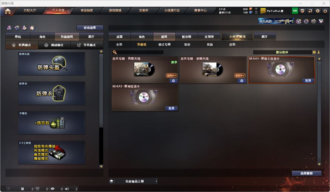 CFQM316264穿越火线账号详情图6 CFQM316264穿越火线账号详情图6