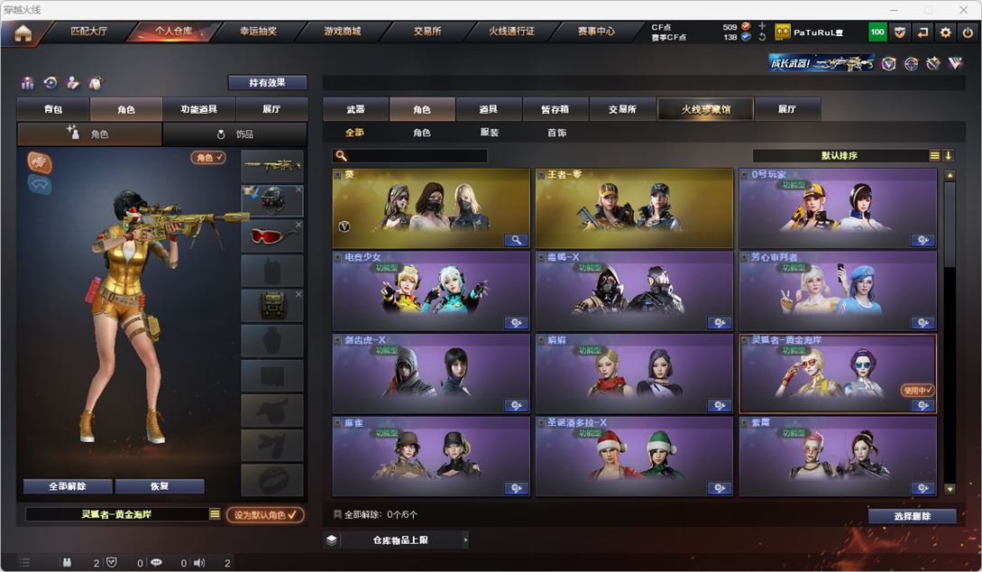 CFQM316264穿越火线账号详情图5 CFQM316264穿越火线账号详情图5