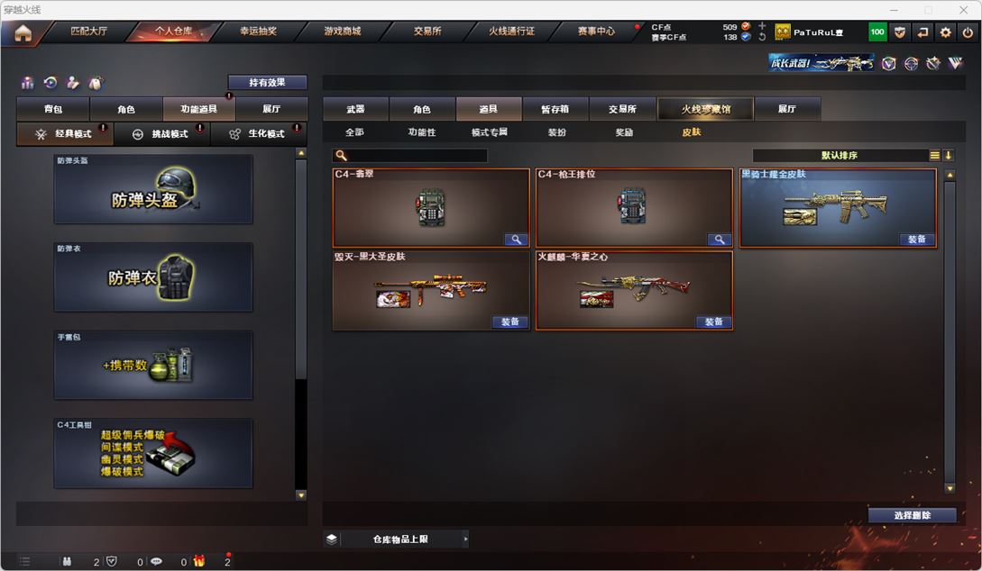 CFQM316264穿越火线账号详情图7 CFQM316264穿越火线账号详情图7