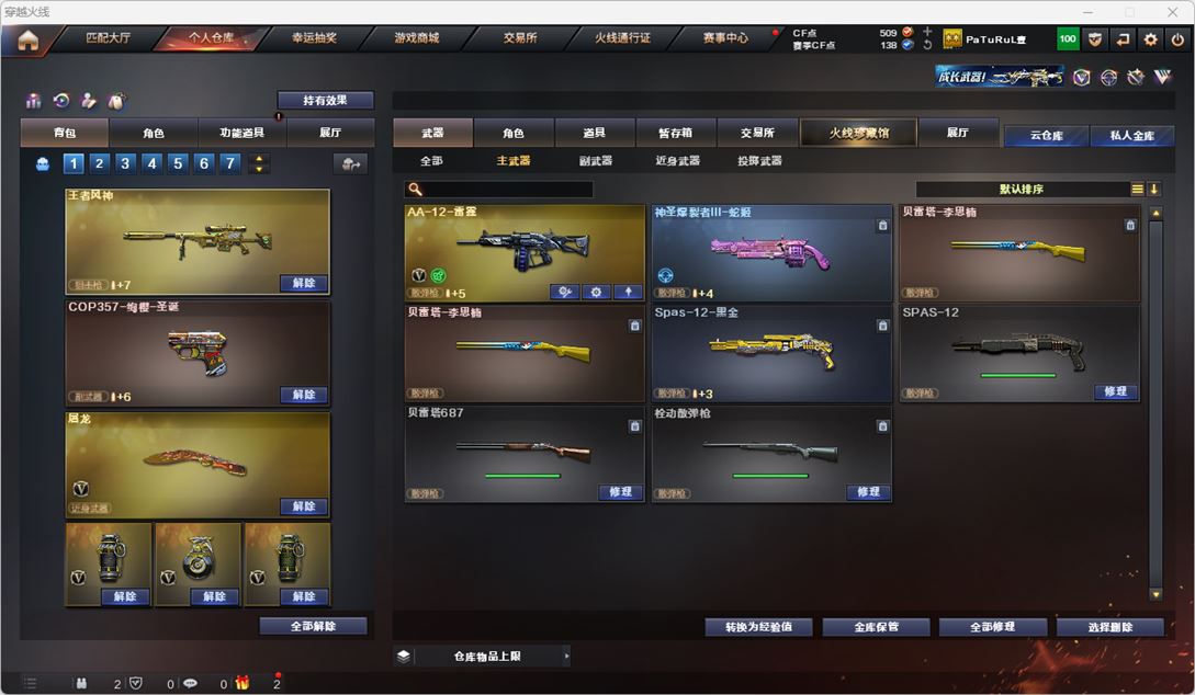 CFQM316264穿越火线账号详情图14 CFQM316264穿越火线账号详情图14