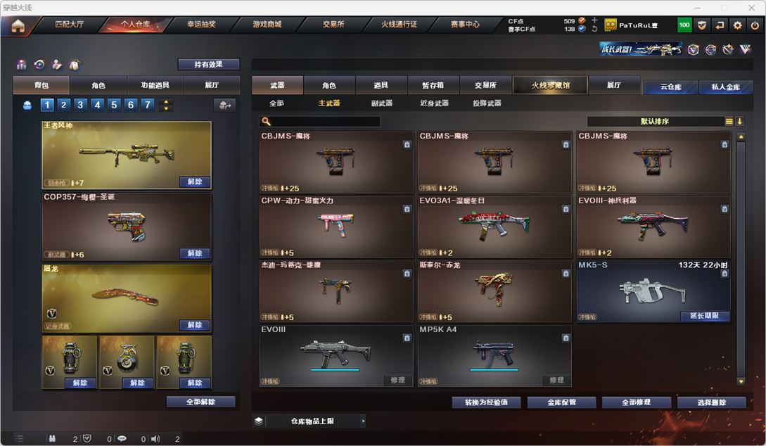 CFQM316264穿越火线账号详情图12 CFQM316264穿越火线账号详情图12