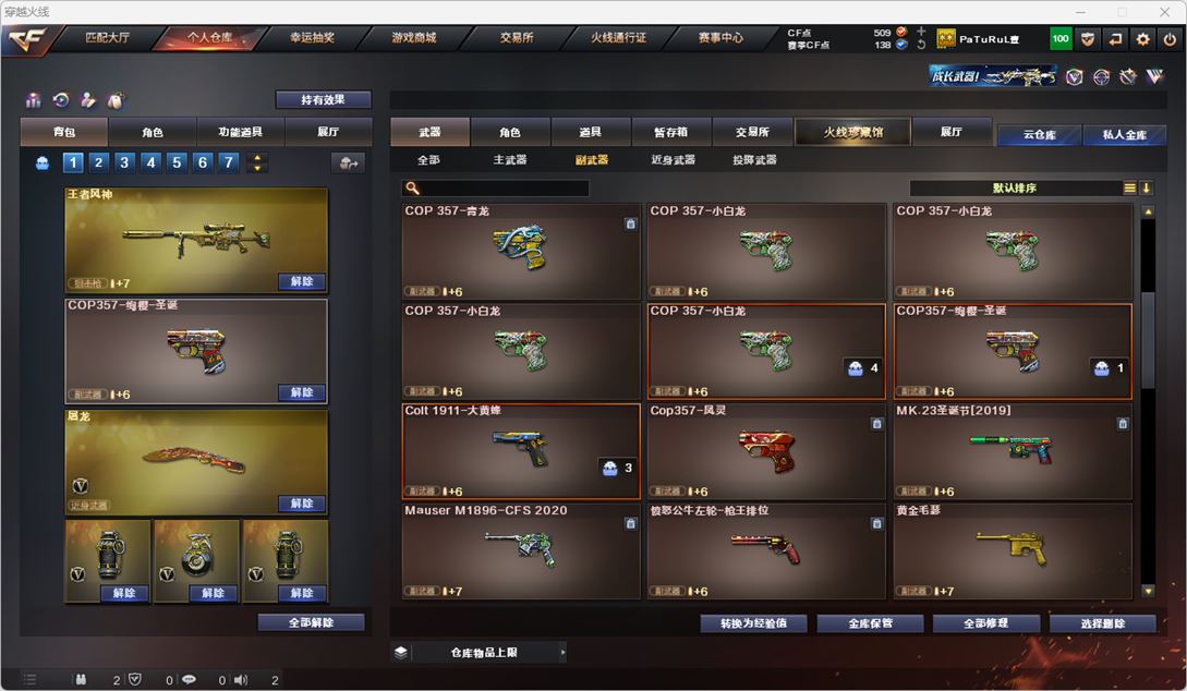 CFQM316264穿越火线账号详情图15 CFQM316264穿越火线账号详情图15