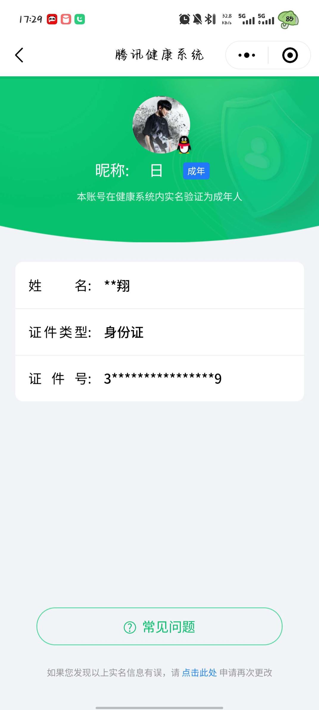 CFQM316264穿越火线账号详情图32 CFQM316264穿越火线账号详情图32