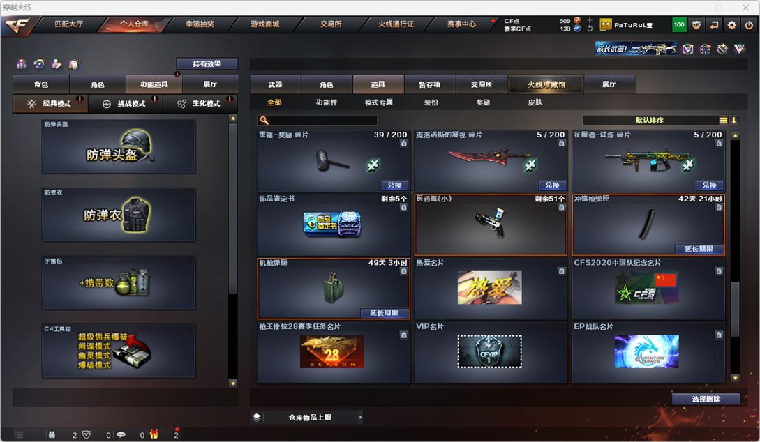 CFQM316264穿越火线账号详情图23 CFQM316264穿越火线账号详情图23