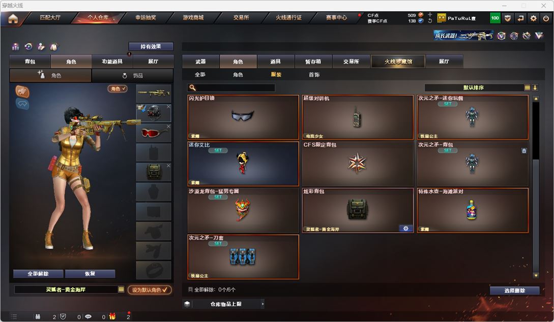 CFQM316264穿越火线账号详情图19 CFQM316264穿越火线账号详情图19