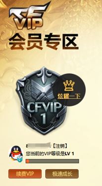 CFQM316264穿越火线账号详情图30 CFQM316264穿越火线账号详情图30