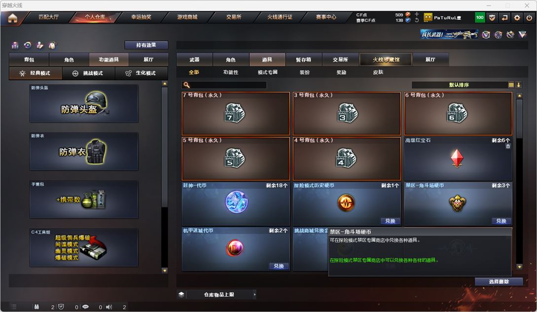 CFQM316264穿越火线账号详情图33 CFQM316264穿越火线账号详情图33