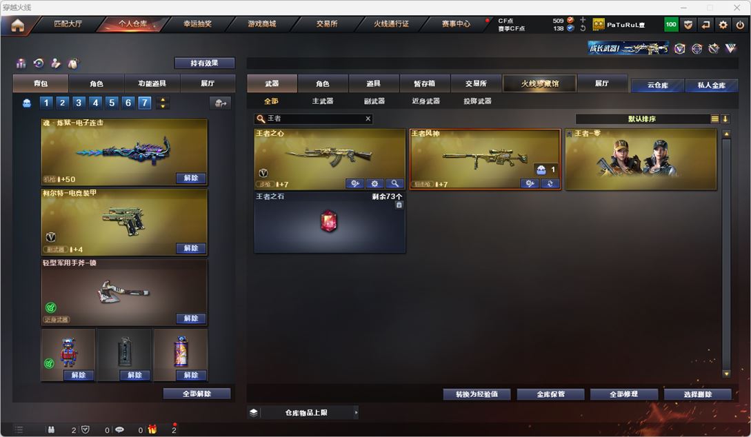 CFQM316264穿越火线账号详情图27 CFQM316264穿越火线账号详情图27