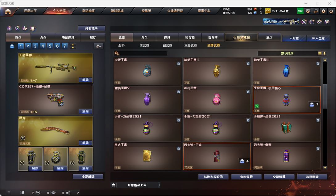 CFQM316264穿越火线账号详情图17 CFQM316264穿越火线账号详情图17