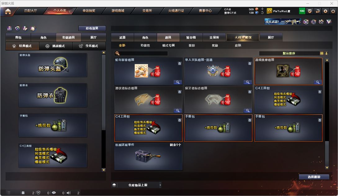 CFQM316264穿越火线账号详情图22 CFQM316264穿越火线账号详情图22
