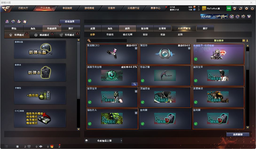 CFQM316264穿越火线账号详情图20 CFQM316264穿越火线账号详情图20