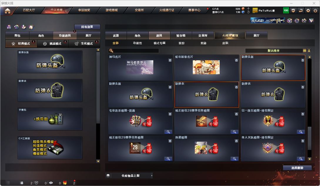 CFQM316264穿越火线账号详情图21 CFQM316264穿越火线账号详情图21