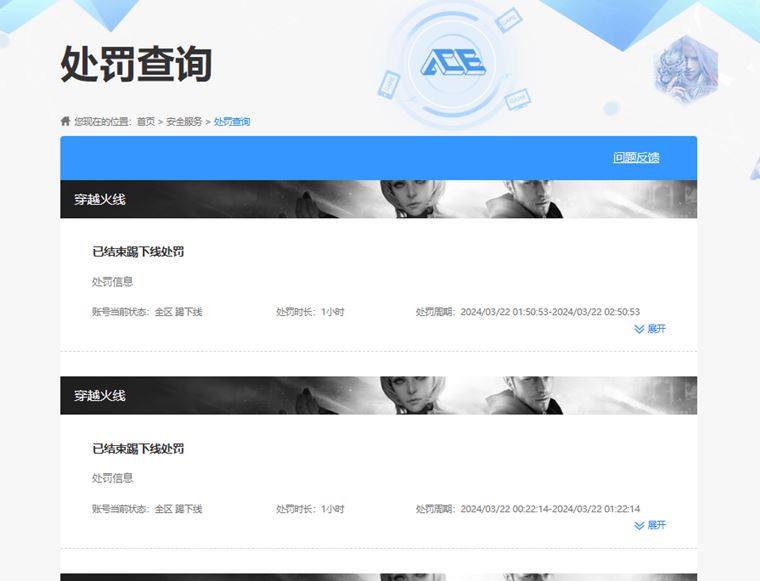 CFQM316264穿越火线账号详情图29 CFQM316264穿越火线账号详情图29