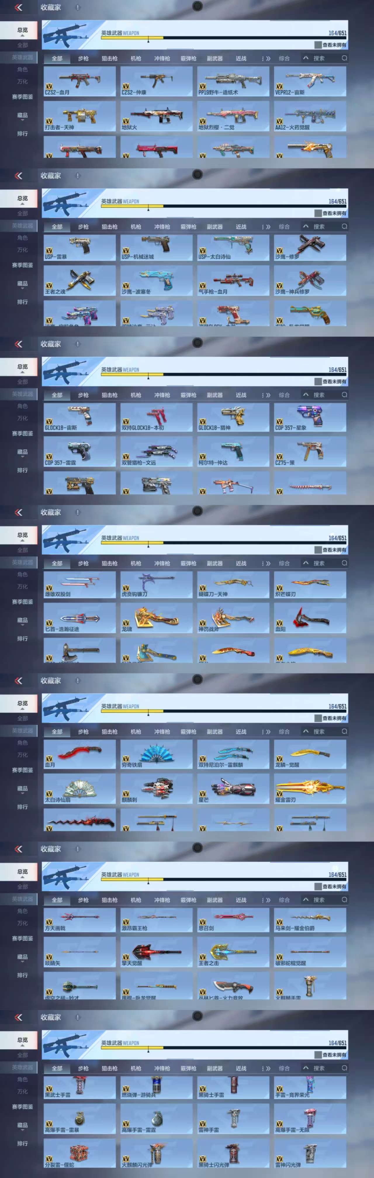 CFMQM335009枪战王者账号详情图4 CFMQM335009枪战王者账号详情图4