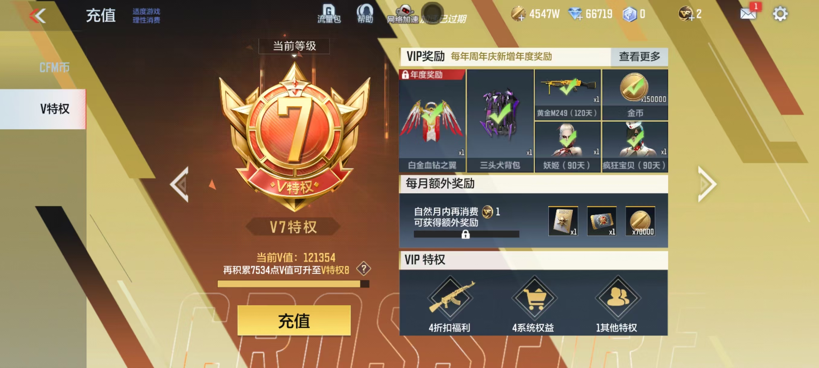 CFMQM335009枪战王者账号详情图9 CFMQM335009枪战王者账号详情图9