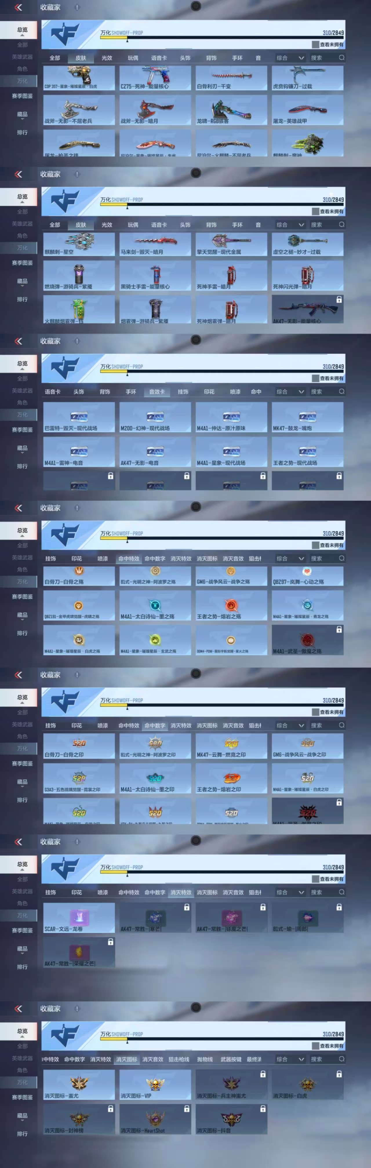CFMQM335009枪战王者账号详情图5 CFMQM335009枪战王者账号详情图5
