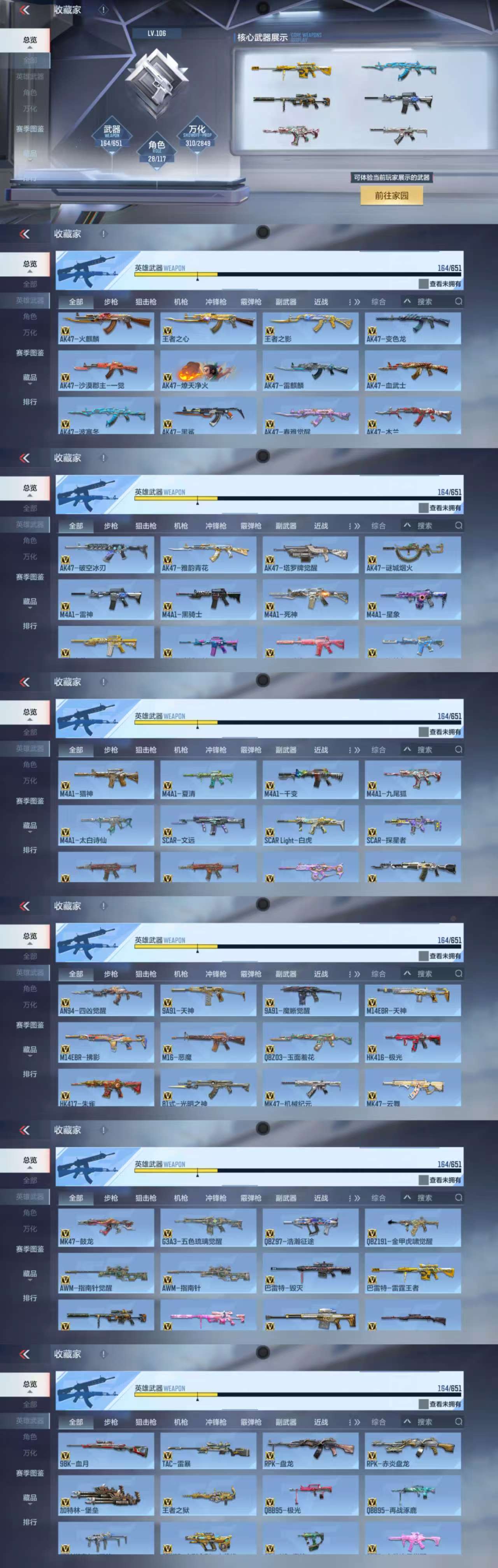 CFMQM335009枪战王者账号详情图7 CFMQM335009枪战王者账号详情图7