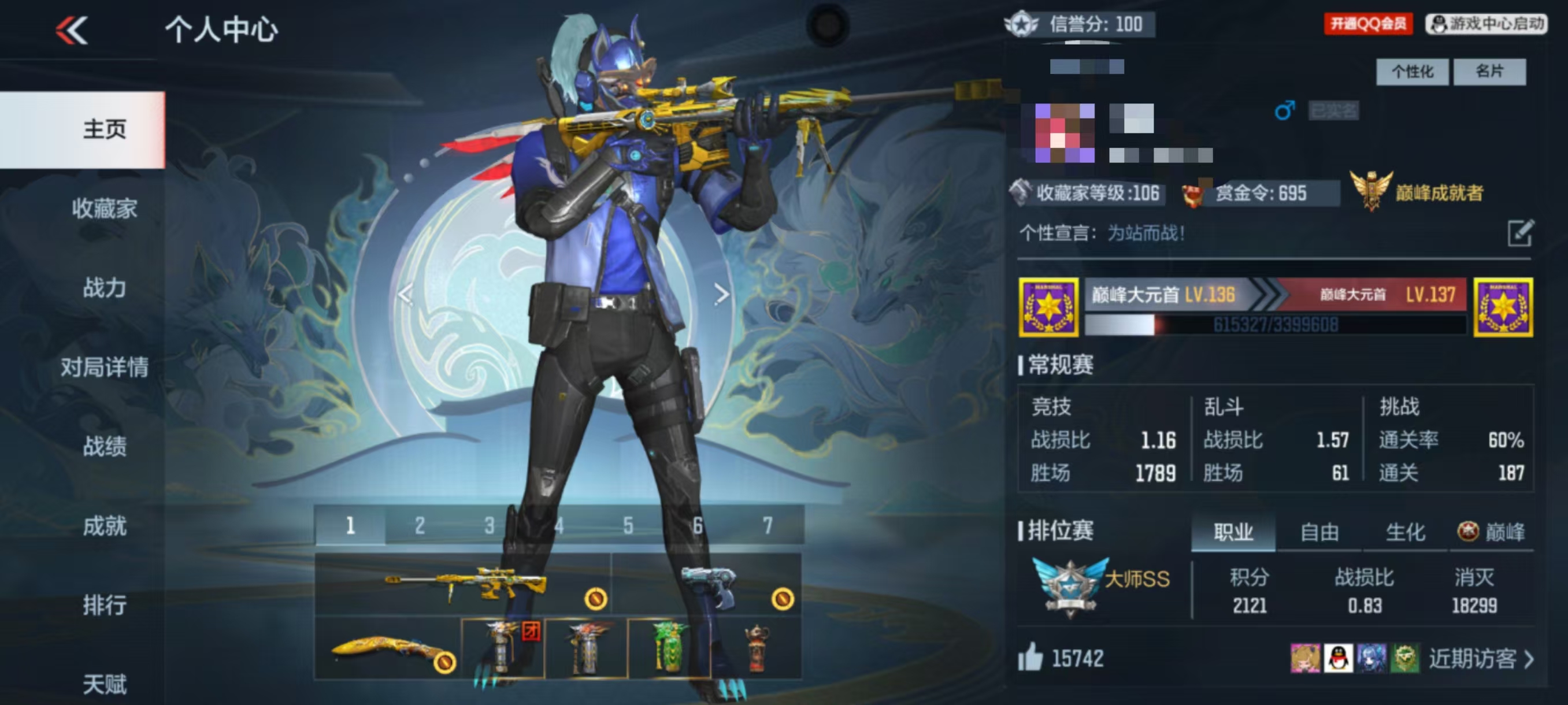 CFMQM335009枪战王者账号详情图8 CFMQM335009枪战王者账号详情图8