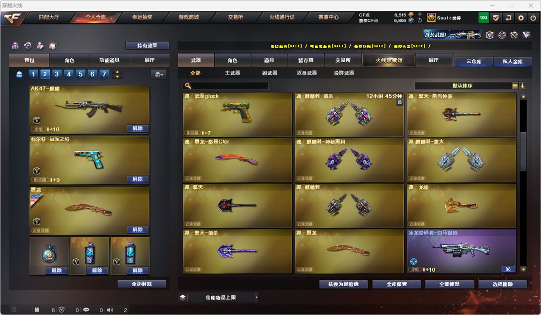 CFQM316265穿越火线账号详情图35 CFQM316265穿越火线账号详情图35