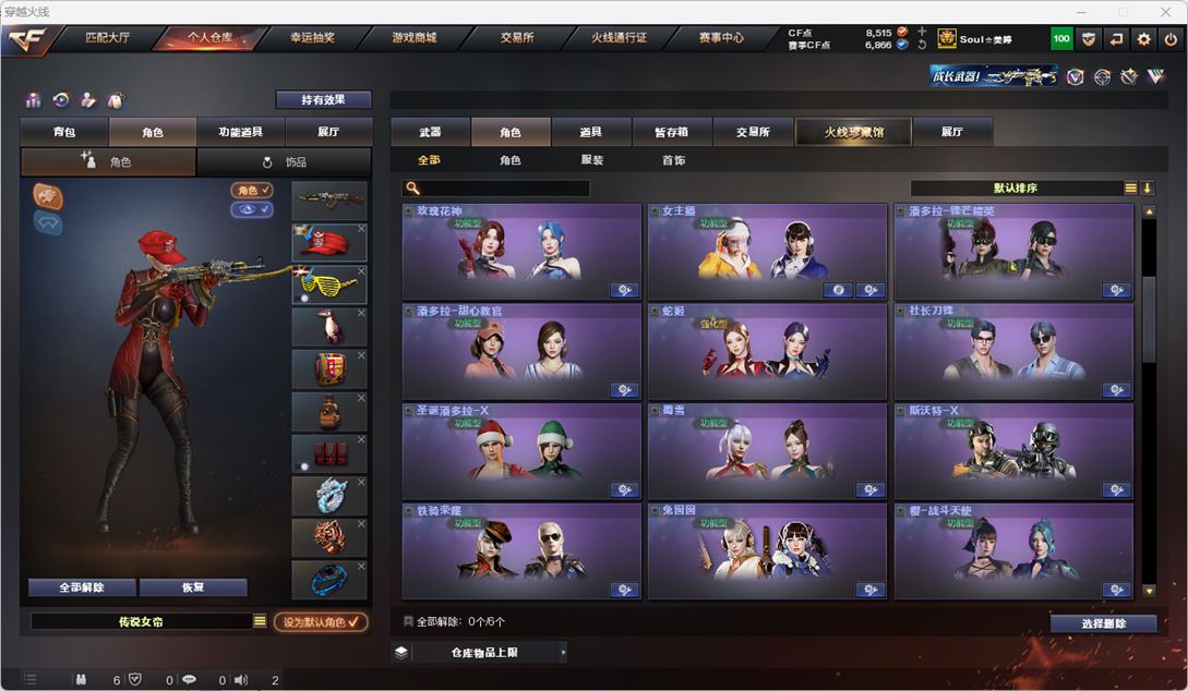 CFQM316265穿越火线账号详情图18 CFQM316265穿越火线账号详情图18