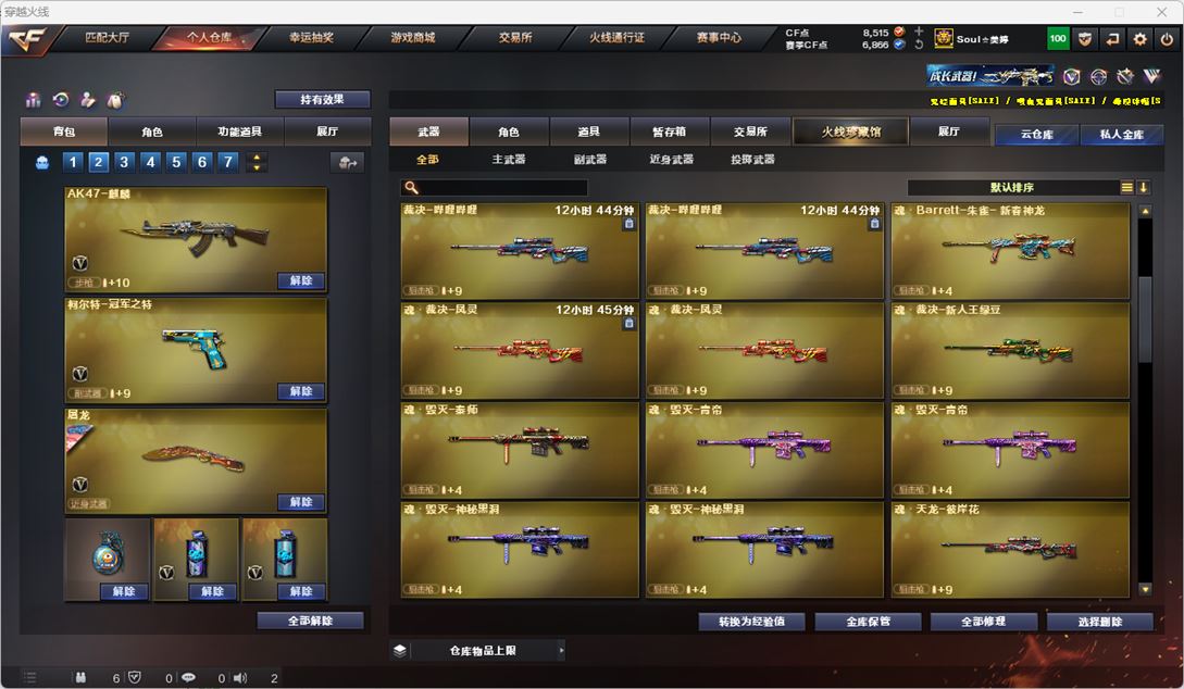 CFQM316265穿越火线账号详情图32 CFQM316265穿越火线账号详情图32