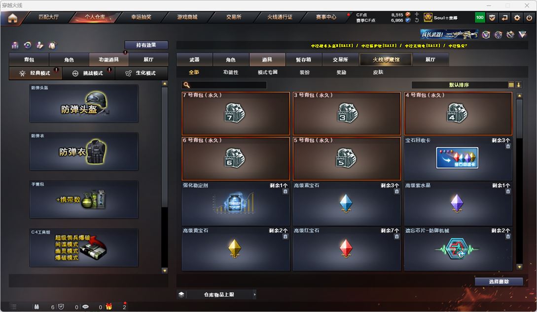 CFQM316265穿越火线账号详情图47 CFQM316265穿越火线账号详情图47