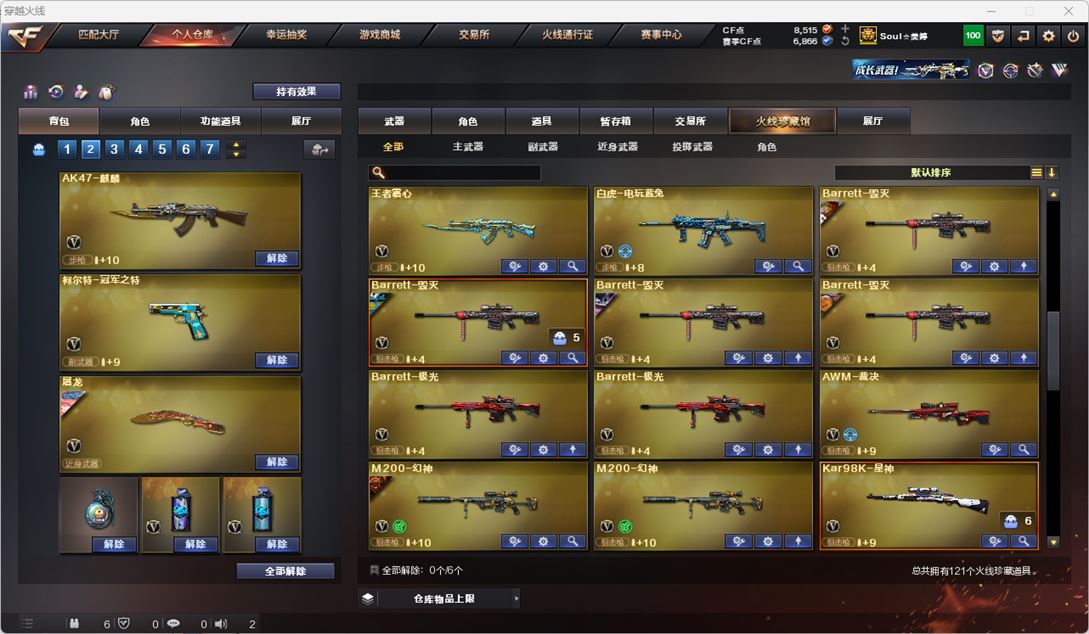 CFQM316265穿越火线账号详情图7 CFQM316265穿越火线账号详情图7
