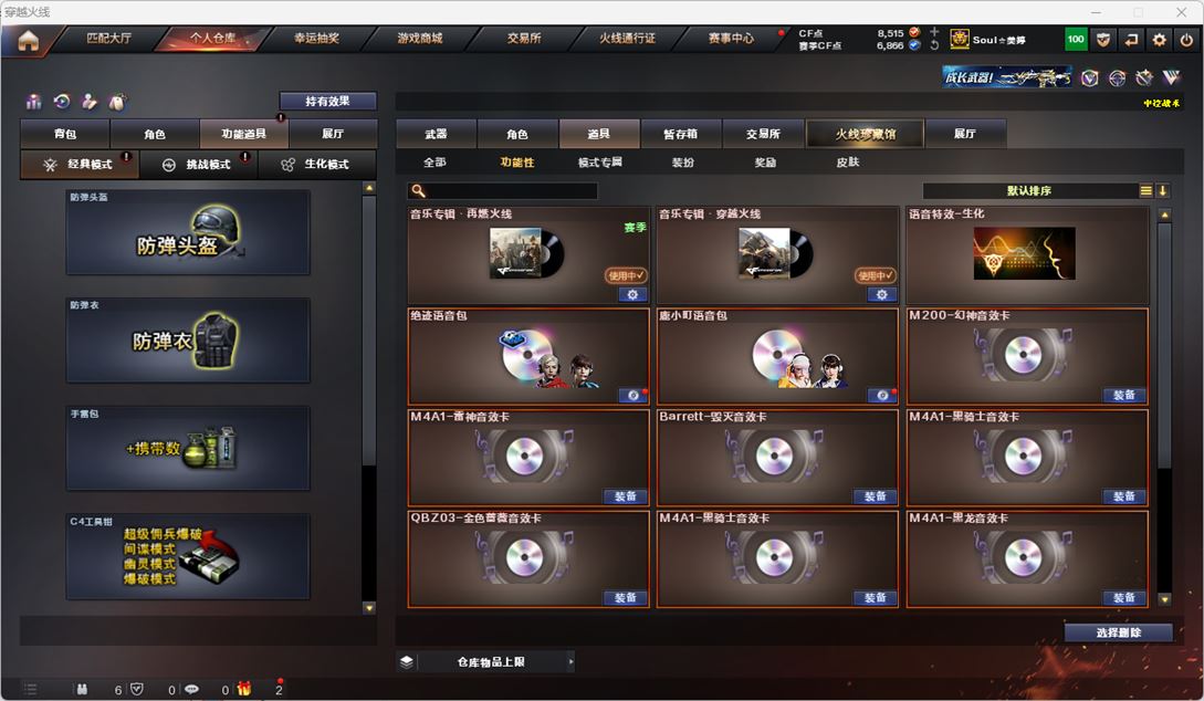 CFQM316265穿越火线账号详情图22 CFQM316265穿越火线账号详情图22