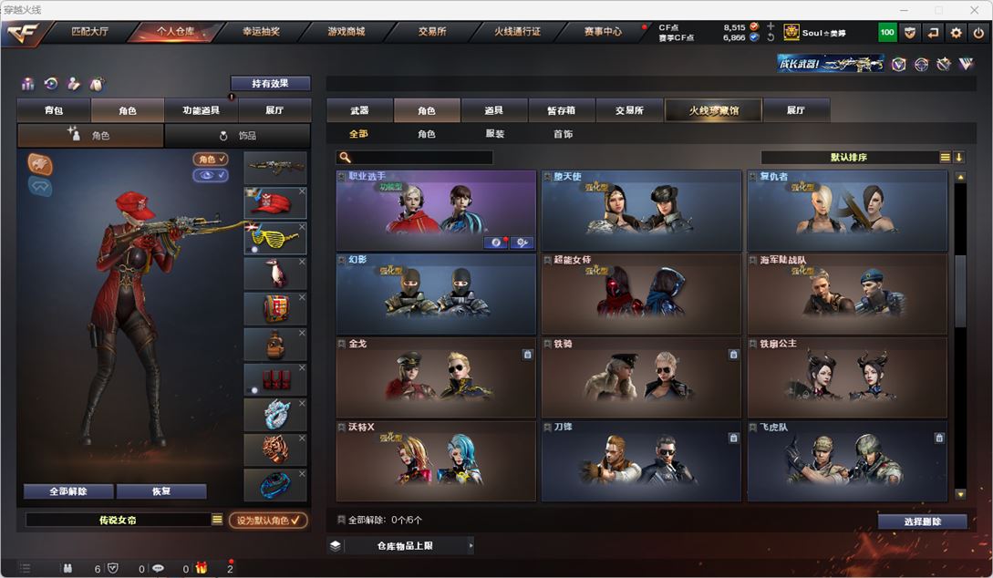 CFQM316265穿越火线账号详情图20 CFQM316265穿越火线账号详情图20