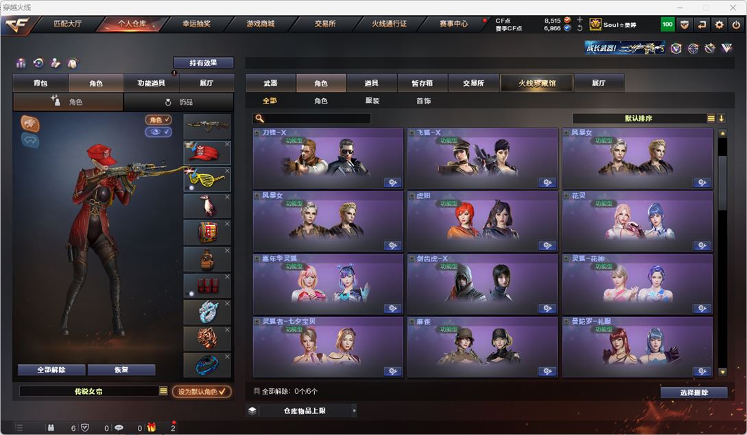 CFQM316265穿越火线账号详情图17 CFQM316265穿越火线账号详情图17