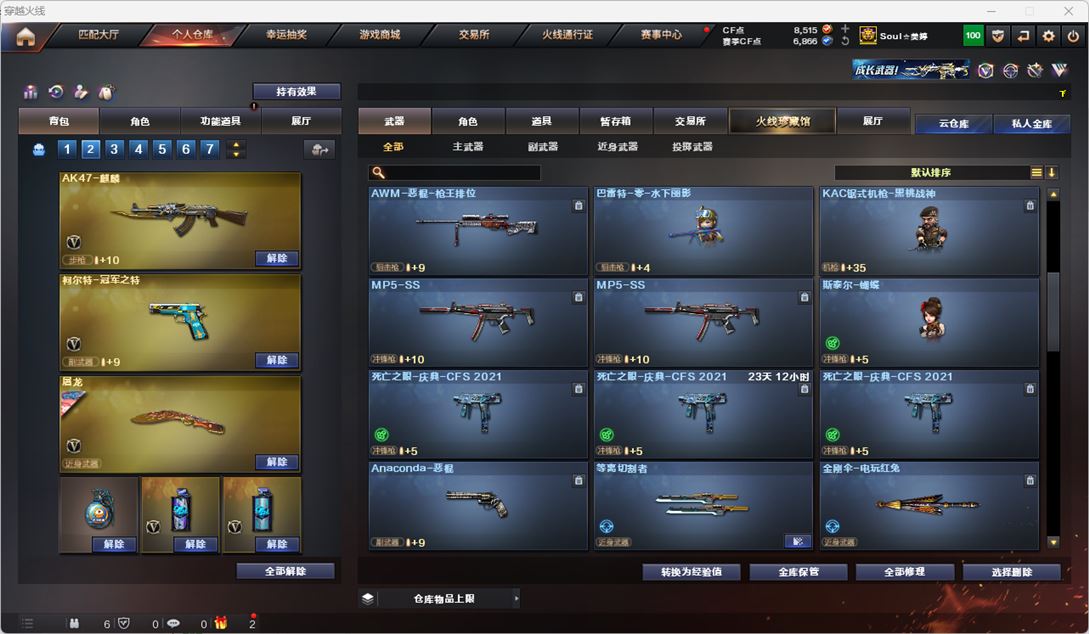 CFQM316265穿越火线账号详情图37 CFQM316265穿越火线账号详情图37