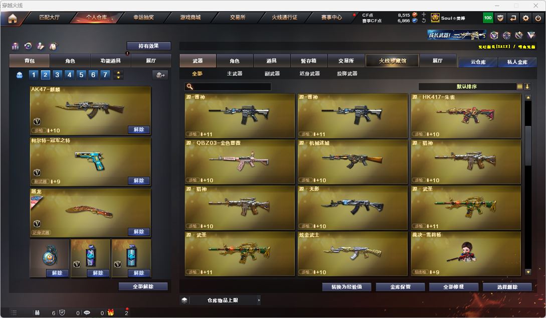 CFQM316265穿越火线账号详情图31 CFQM316265穿越火线账号详情图31