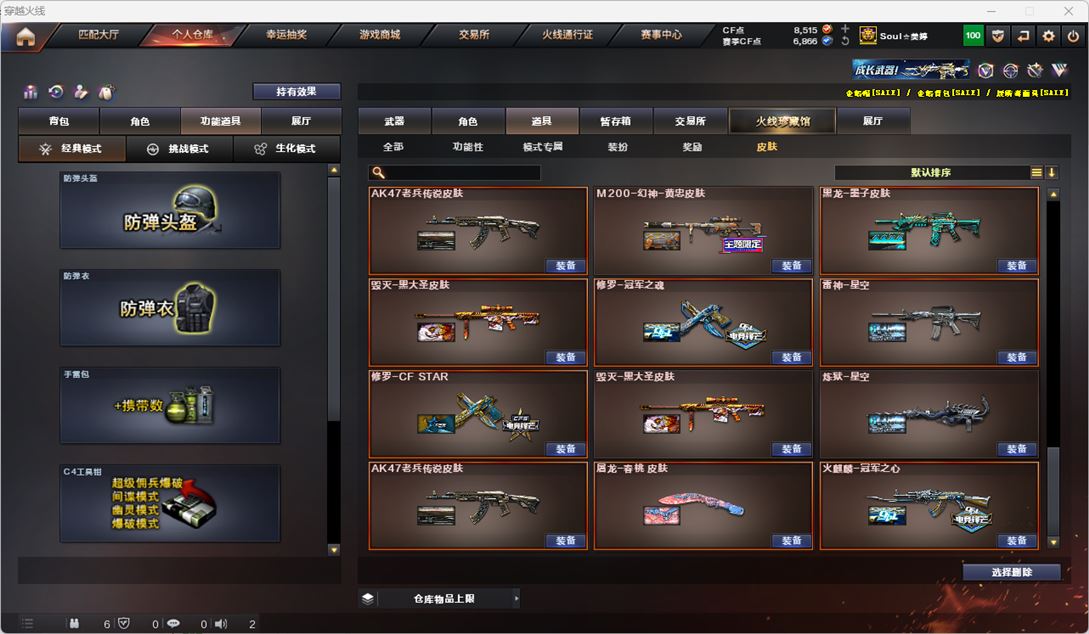 CFQM316265穿越火线账号详情图27 CFQM316265穿越火线账号详情图27