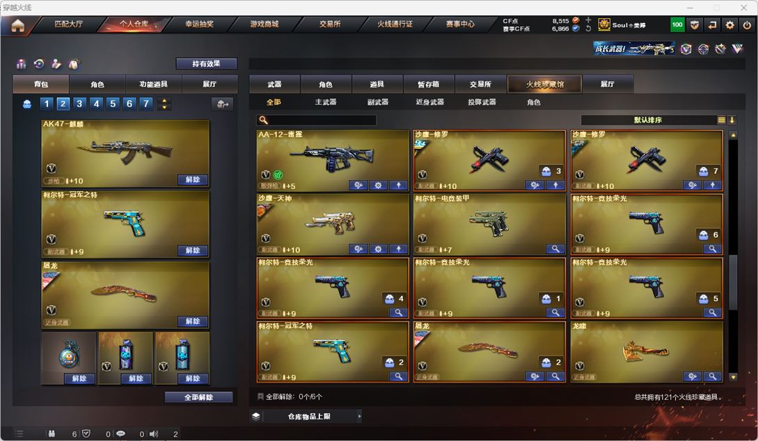 CFQM316265穿越火线账号详情图10 CFQM316265穿越火线账号详情图10