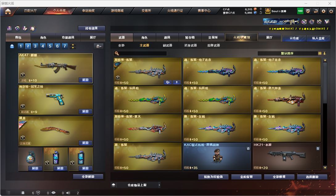 CFQM316265穿越火线账号详情图38 CFQM316265穿越火线账号详情图38