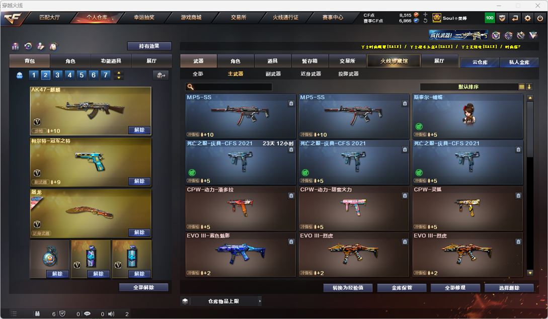 CFQM316265穿越火线账号详情图44 CFQM316265穿越火线账号详情图44