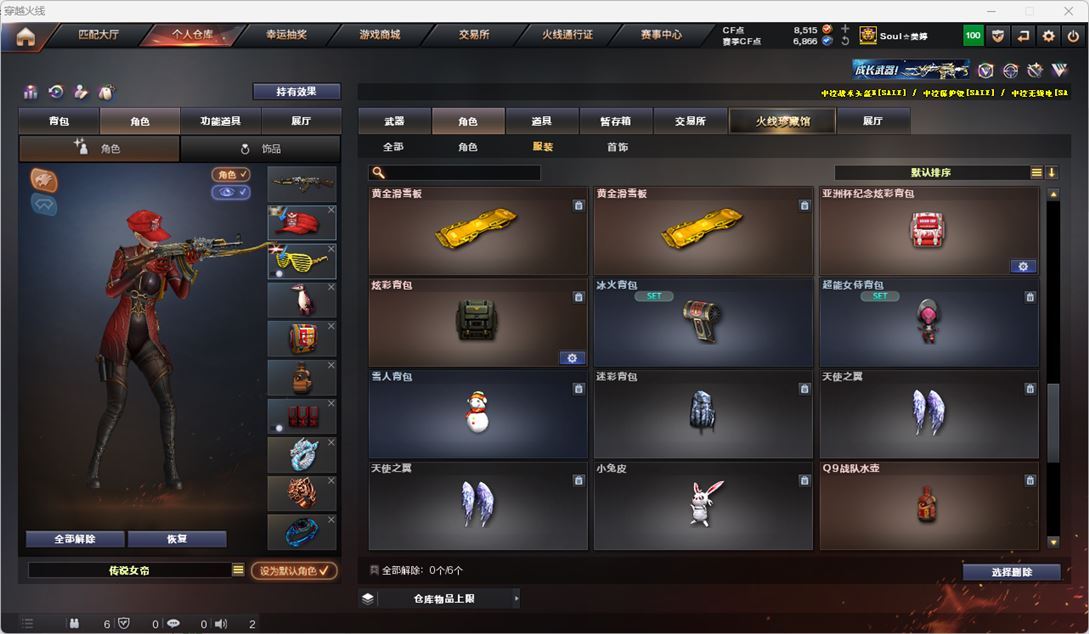 CFQM316265穿越火线账号详情图46 CFQM316265穿越火线账号详情图46