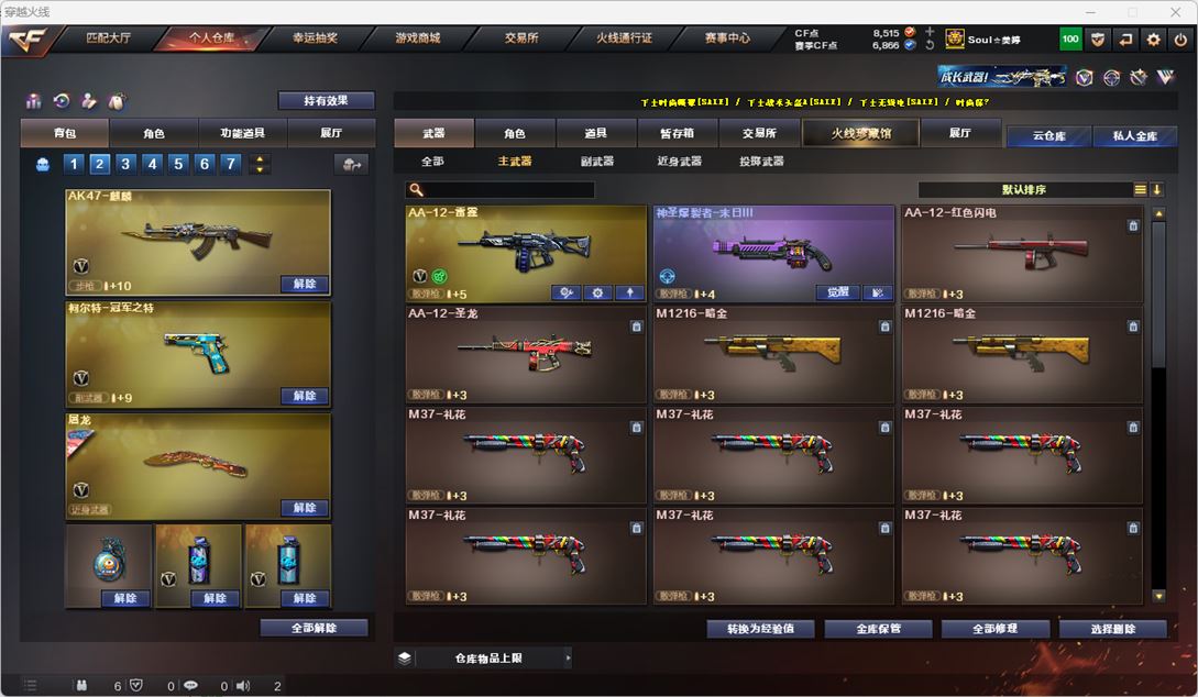 CFQM316265穿越火线账号详情图41 CFQM316265穿越火线账号详情图41