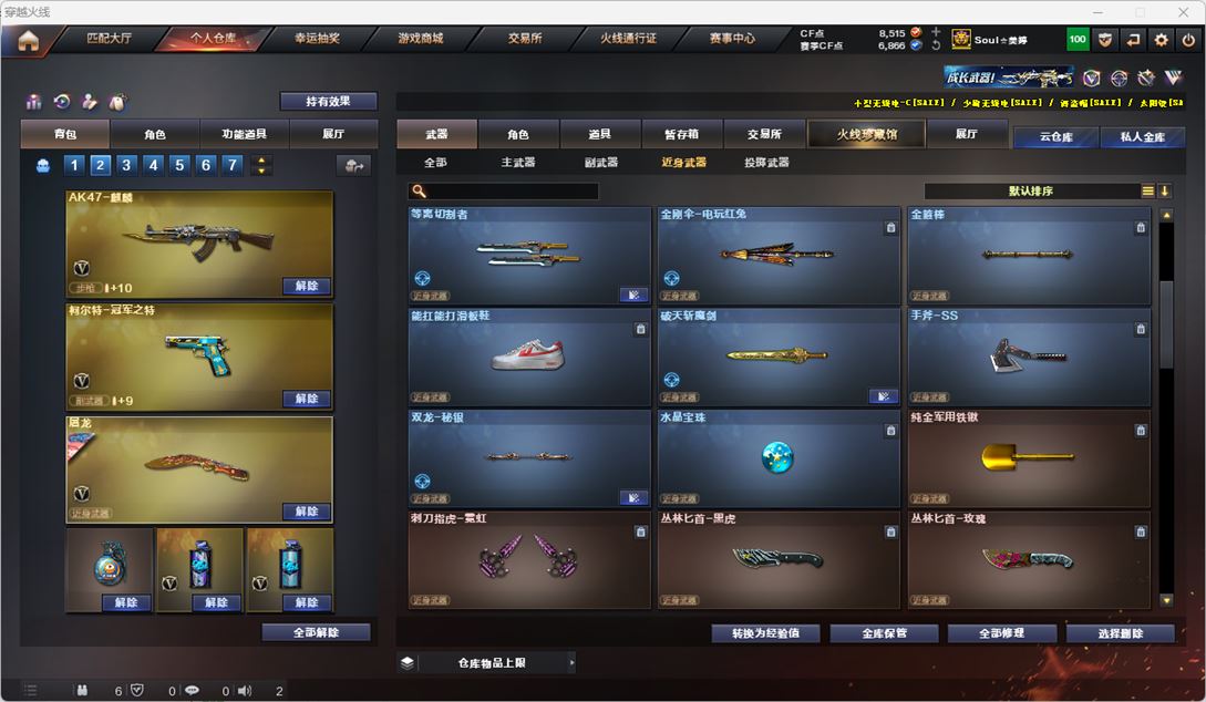 CFQM316265穿越火线账号详情图43 CFQM316265穿越火线账号详情图43