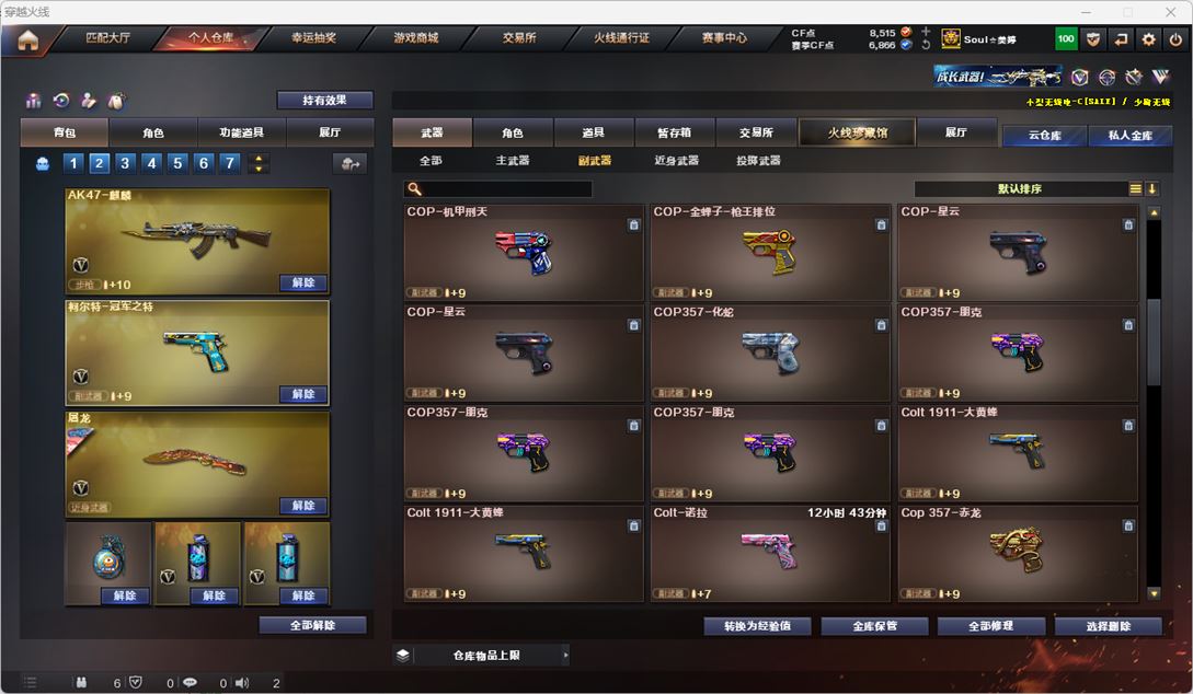 CFQM316265穿越火线账号详情图42 CFQM316265穿越火线账号详情图42