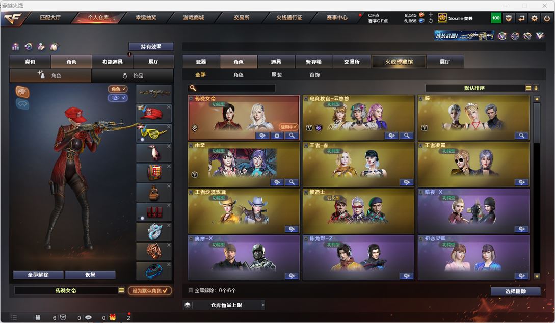 CFQM316265穿越火线账号详情图16 CFQM316265穿越火线账号详情图16