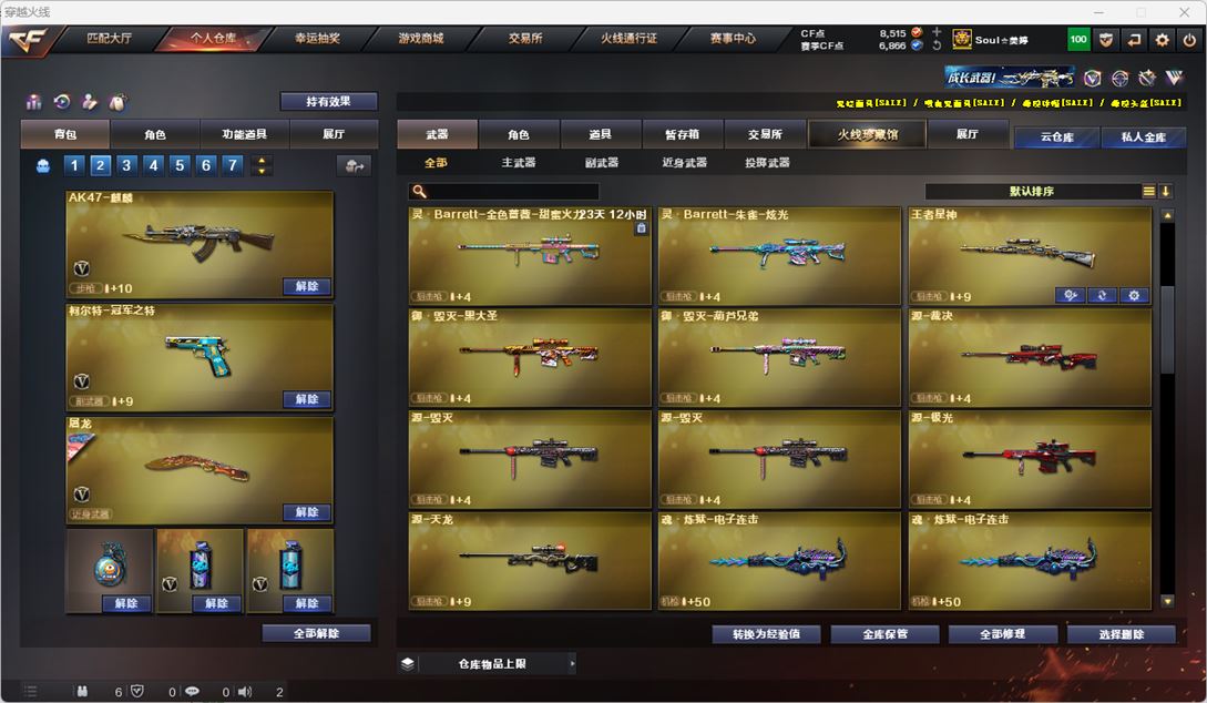 CFQM316265穿越火线账号详情图34 CFQM316265穿越火线账号详情图34