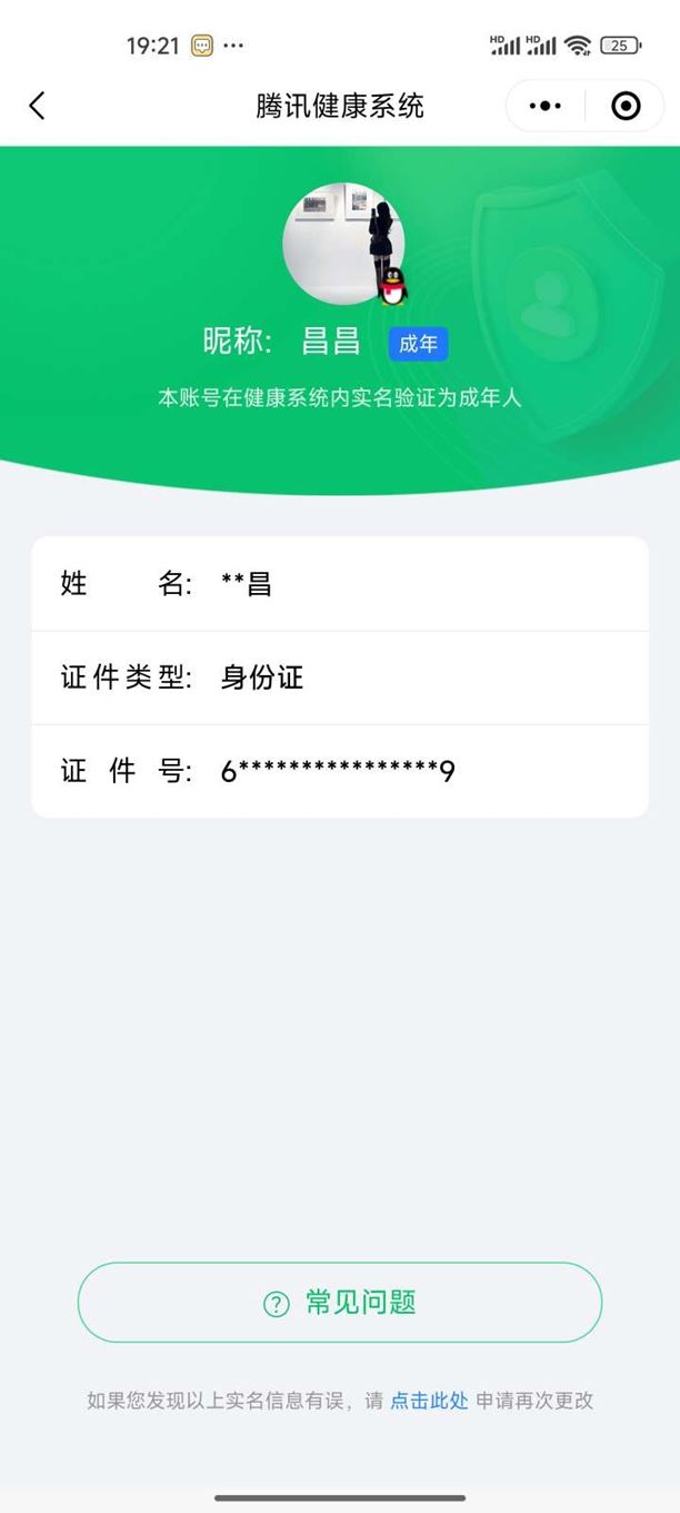 CFQM316265穿越火线账号详情图9 CFQM316265穿越火线账号详情图9