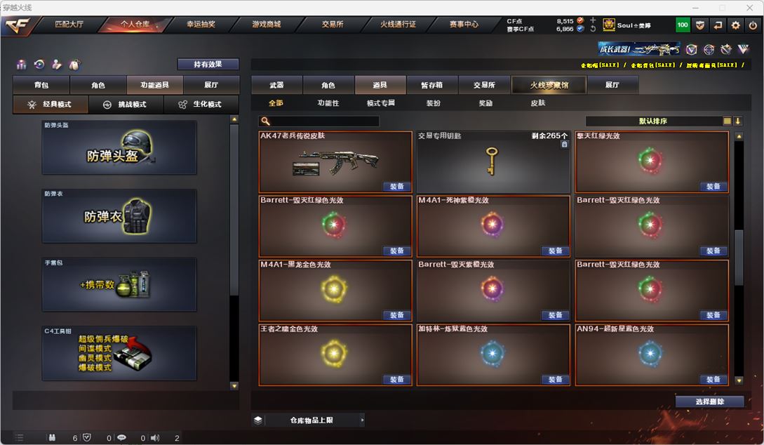 CFQM316265穿越火线账号详情图49 CFQM316265穿越火线账号详情图49