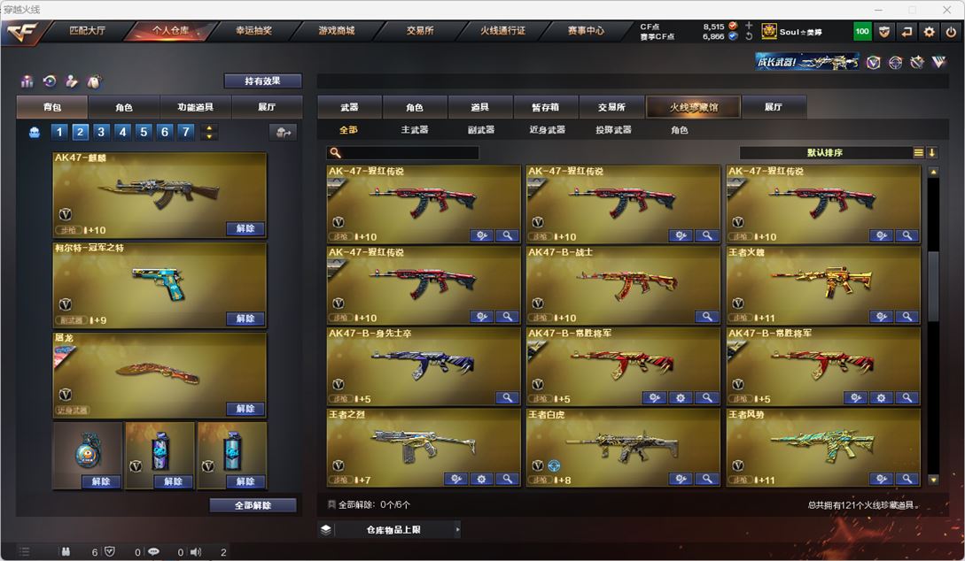CFQM316265穿越火线账号详情图6 CFQM316265穿越火线账号详情图6
