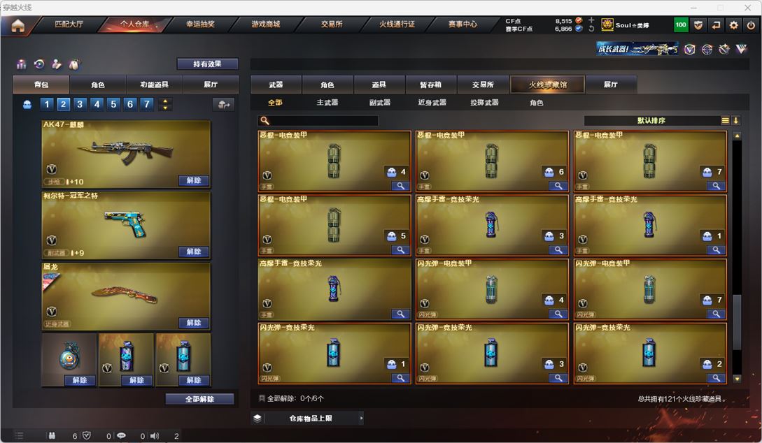 CFQM316265穿越火线账号详情图13 CFQM316265穿越火线账号详情图13