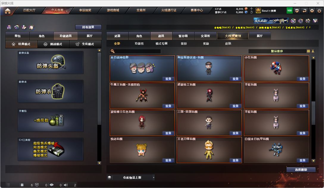 CFQM316265穿越火线账号详情图50 CFQM316265穿越火线账号详情图50