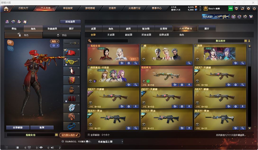 CFQM316265穿越火线账号详情图2 CFQM316265穿越火线账号详情图2